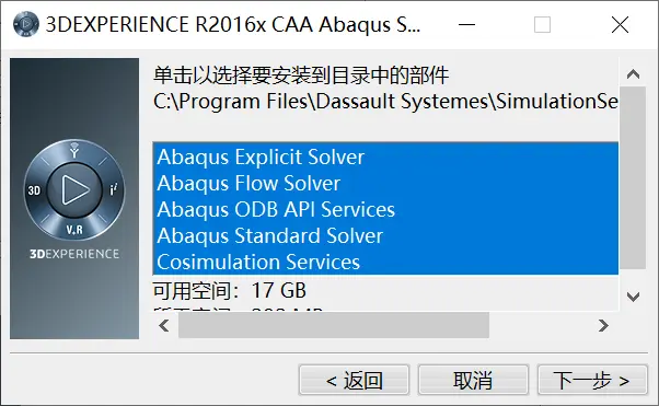 一台电脑能激活几个abaqus license？